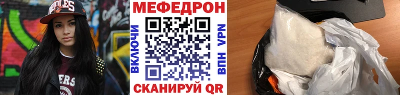 МЯУ-МЯУ mephedrone  дарнет шоп  кракен как зайти  Очёр 
